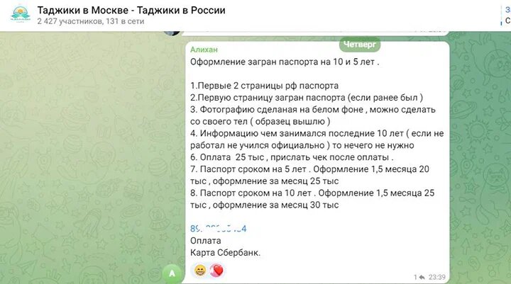 Телеграм канал таджики. Телеграм канале с таджичка общения.