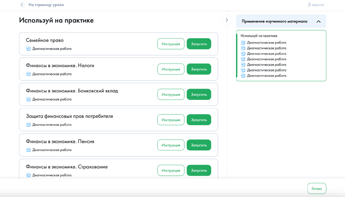 Финансовая грамотность в центре внимания. На педсоветы впервые пригласили  банкиров | Педагогический клуб Аксиома | Дзен