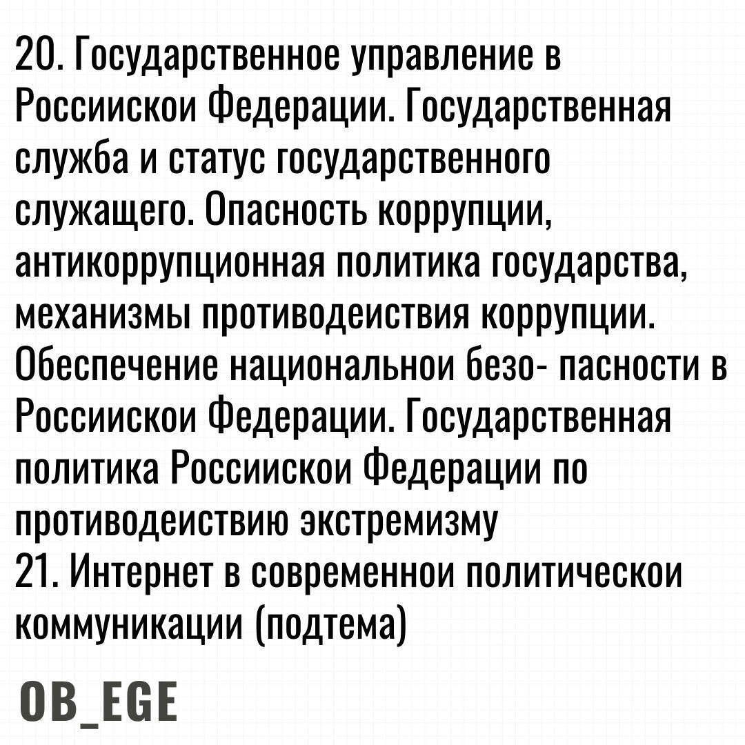 131 изменение 2024 года. Изменения в ЕГЭ 2024. Кодификатор ЕГЭ по литературе 2024.