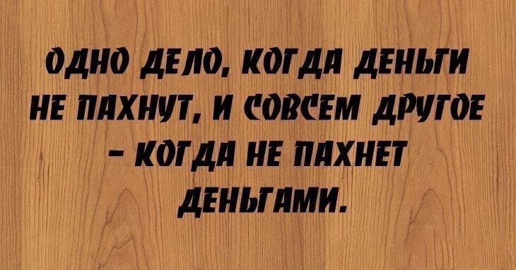 Деньги не пахнут. Фраза деньги не пахнут. Цитаты деньги не пахнут. Фраза деньги не пахнут кто сказал.