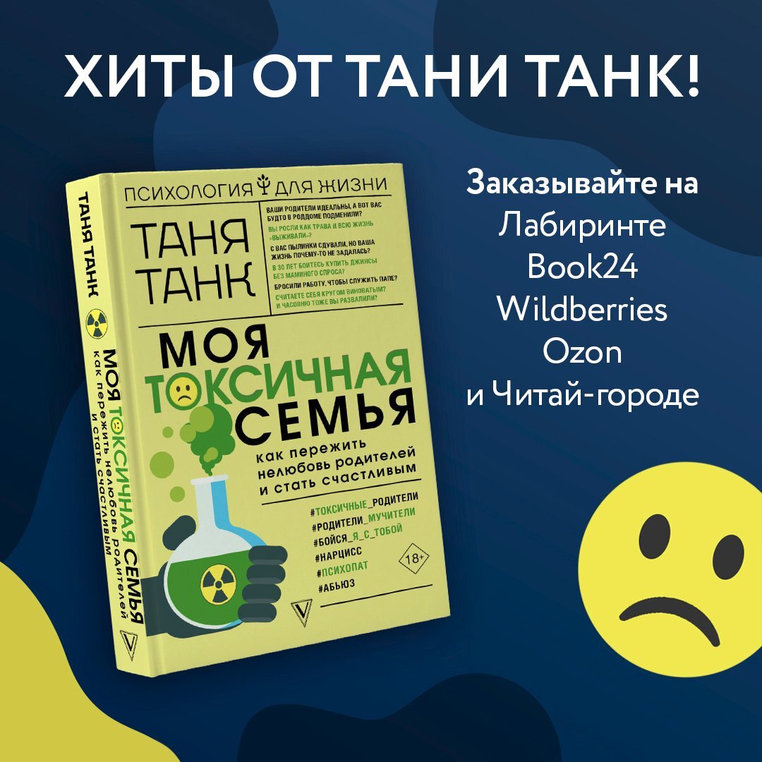 Та самая книга, прочитав которую, автор письма и ее дочь смогли улучшить отношения :)