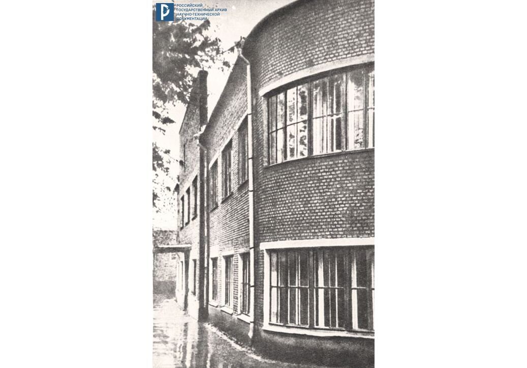 Здание главного корпуса РНИИ. РГАНТД. Ф. 211. Оп. 14. Д. 125