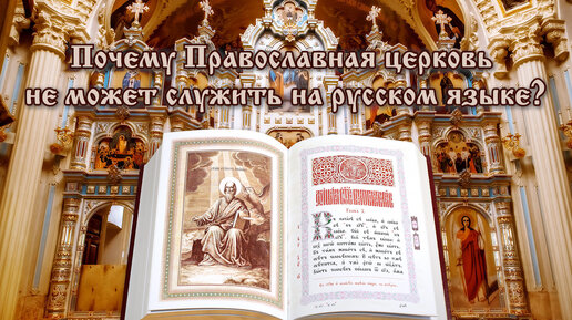 РПЦ (Русская православная церковь)