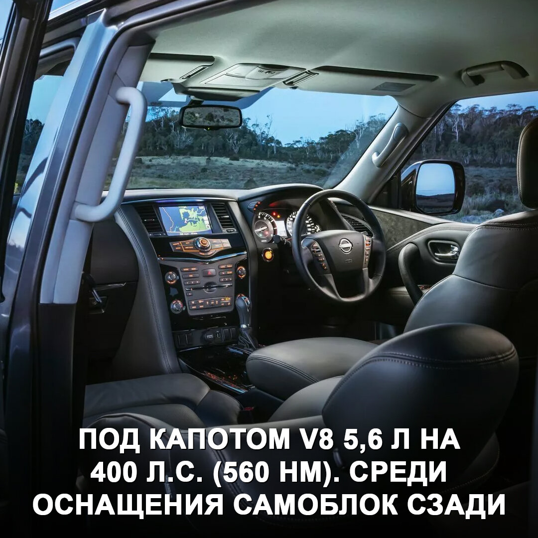 Nissan прокачал Patrol | Дром | Дзен