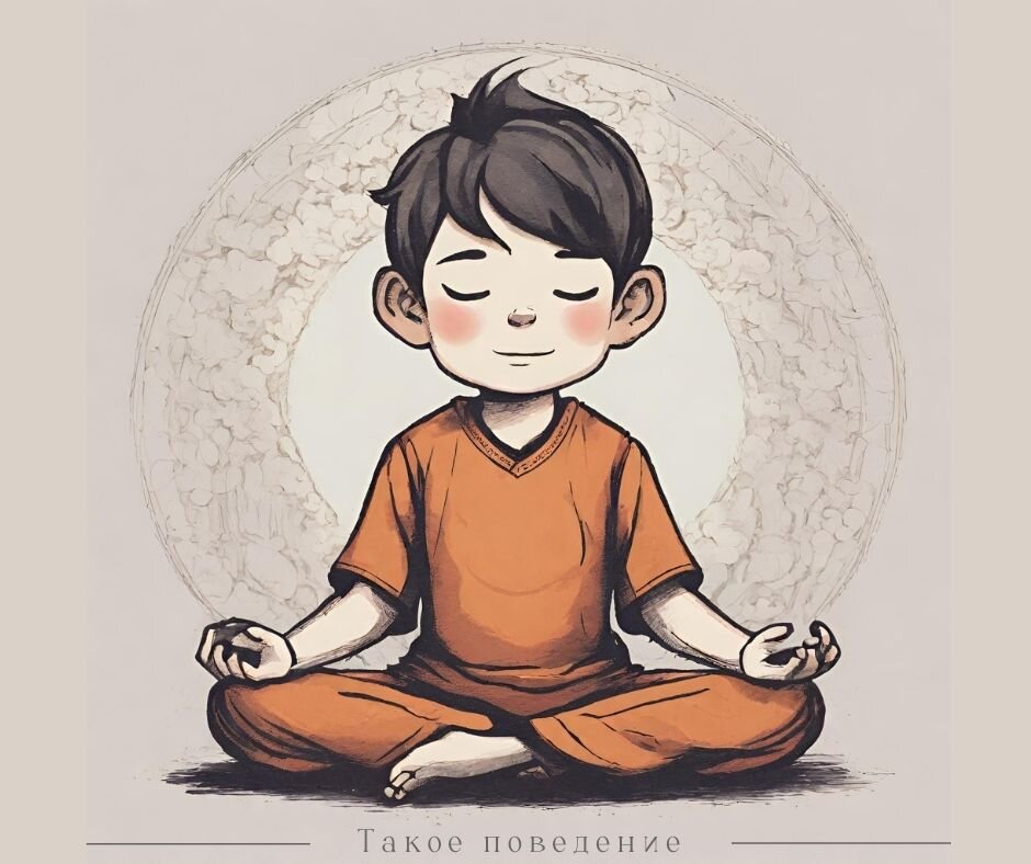 Медитация для мальчика