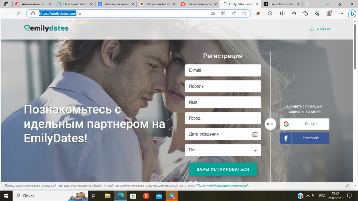 Сайт emilydates
