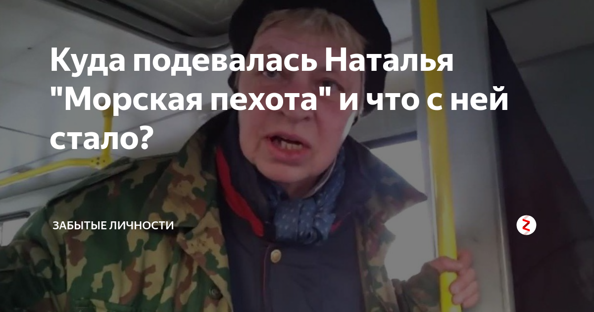 Вставай морпех помирать некогда. Наталия морская пехота. Наталья морская пехота джип в Москве. Стартуем.