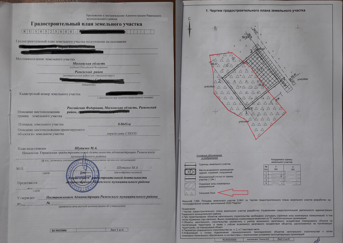 Красным выделил лес , которого по факту никогда на этом месте небыло (ну покрайней мере ближайшие 30лет - т.к. лично видел документ 90 года : "схема размещения участков на большом пустыре" )