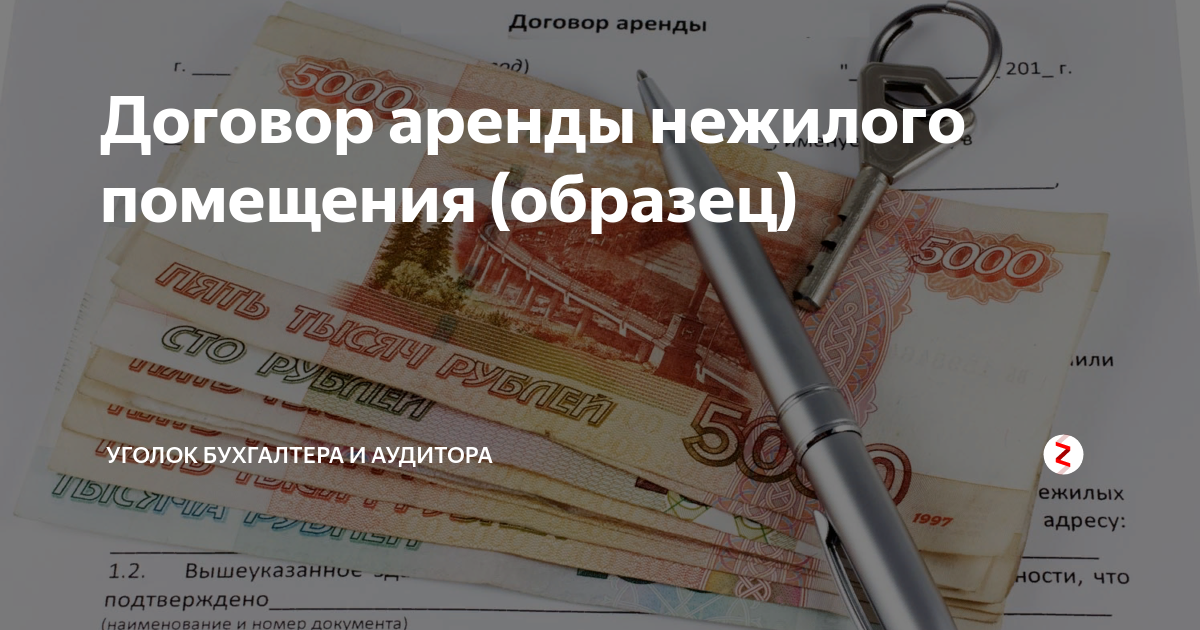 Договор выкупа квартиры с правом выкупа образец