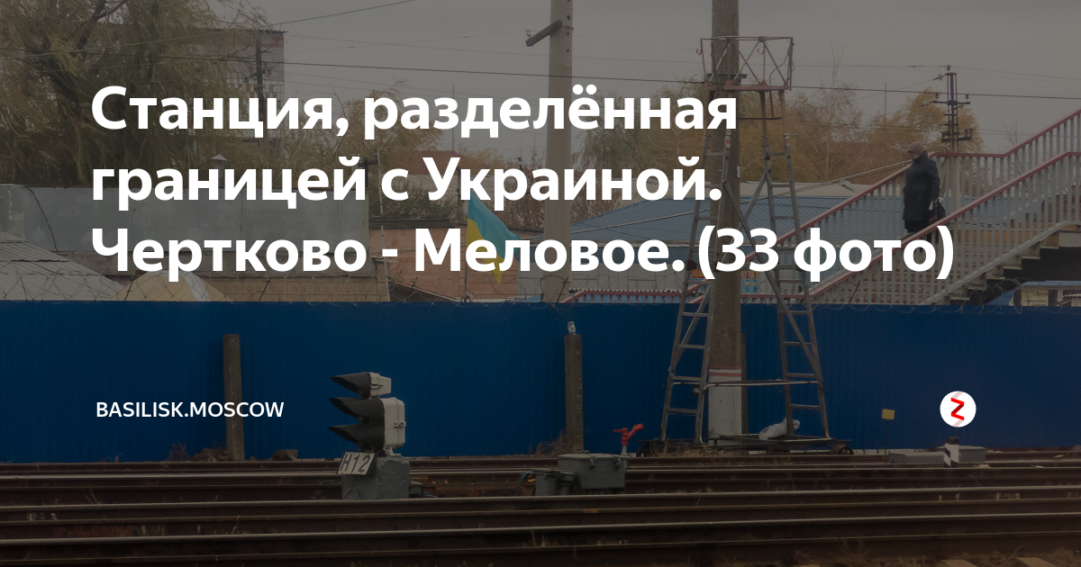 Карта чертково меловое