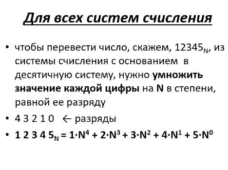 Формула для 7 задания егэ по информатике изображение