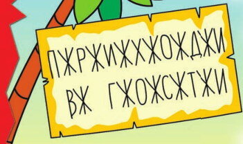 Как устроить пиратскую вечеринку?