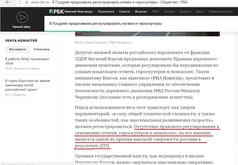 (фото с сайта rbc.ru)