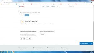 После публикаций в СМИ без всяких объяснений 1 октября списанные денежные средства на счет вернули. С портала ГОСУСЛУГИ исчезли все следы и данные о возбужденном исполнительном производстве и внесенных платежах. Создается впечатление, что судебные приставы заметают следы совершенного произвола.Извинений от них тоже не последовало, что на наш взгляд, говорит не столько об их непрофессионализме, сколько о дурном воспитании, чванстве и высокомерии.
Официальные ответы на жалобы в прокуратуру, вышестоящим приставам и в суд, на неверно оформленные документы из которого ссылались приставы ещё не пришли,но мы обязательно о них сообщим.