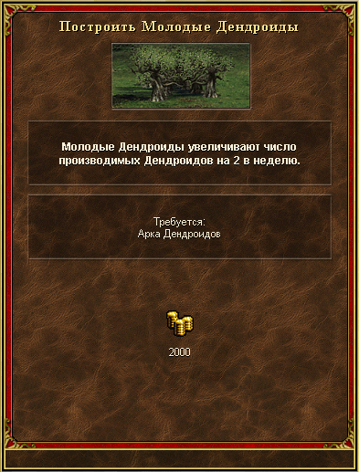 Особое строение Оплота