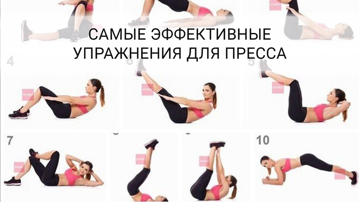 На помощь в подкачке пресса приходят простые, но результативные упражнения (фото: fitnessi.ru)