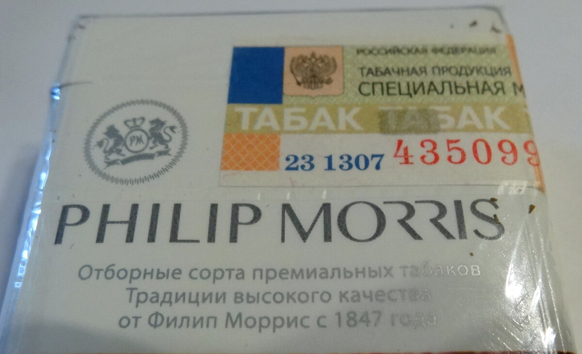 Филип морис зеленый. Филип Морис зеленая пачка. Филип Моррис сигареты. Philip Morris в пластиковой пачке. Philippmorris 1847.