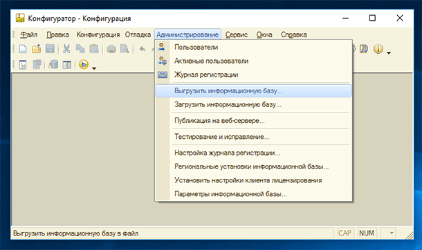 Информационная база 1. Тестирование и исправление в конфигураторе. Тестирование и исправление 1с. Тестирование базы 1с. Восстановление базы данных 1с.