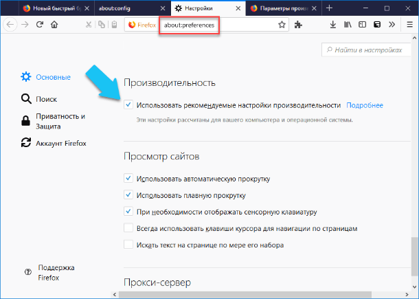 Плавная прокрутка firefox — Desktop — Форум