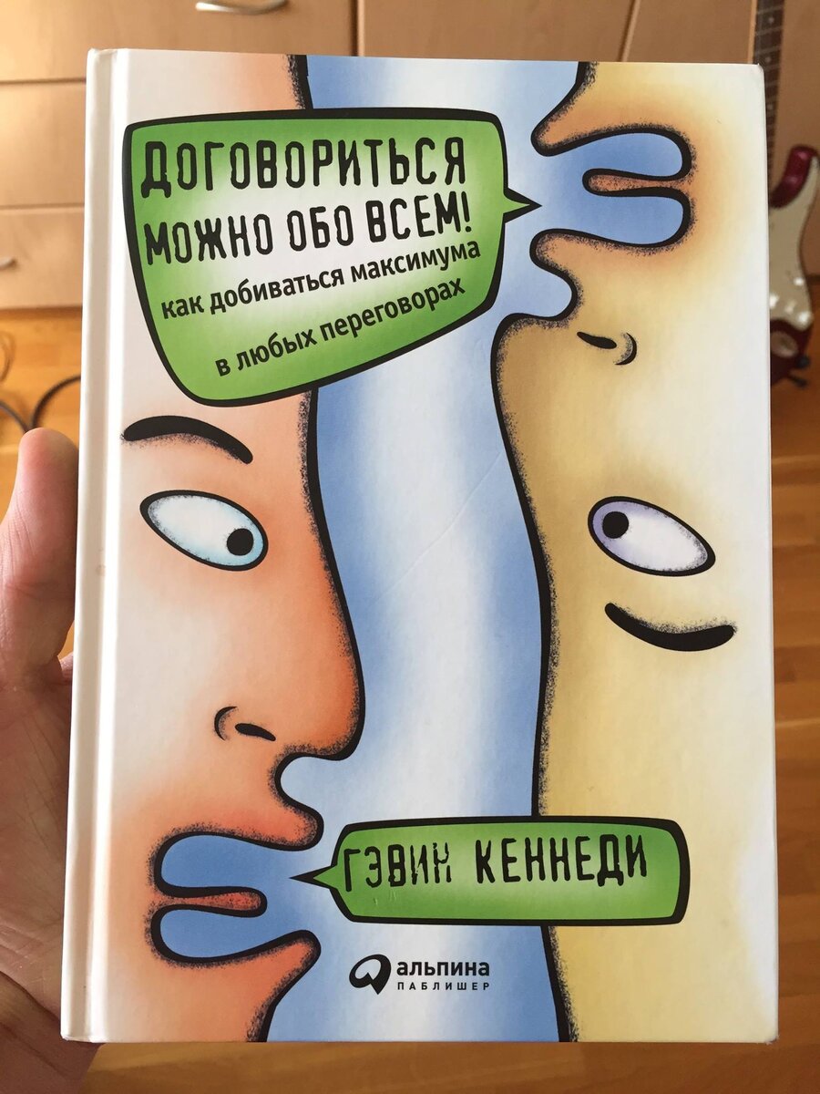 Можно обо всем гэвин кеннеди. Гэвин Кеннеди. Гэвин Кеннеди договориться. Гэвин Кеннеди договориться можно. Договориться можно обо всем!.