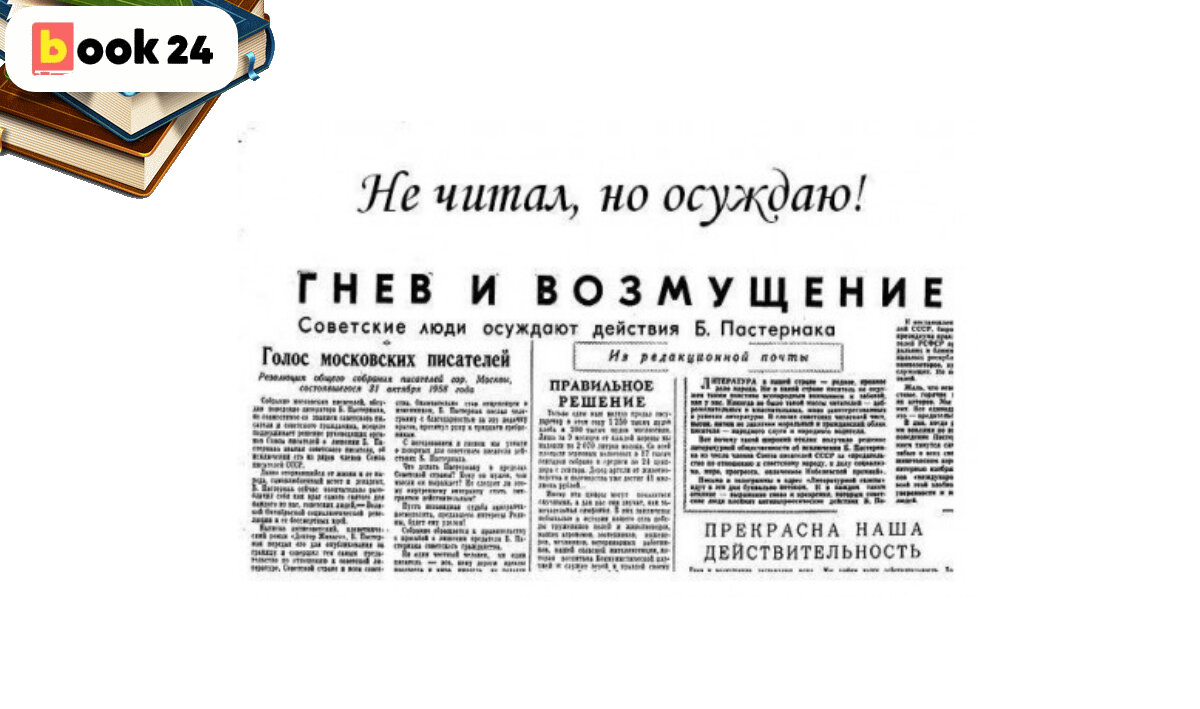 Роковая лошадь, огород и ЦРУ: необычные факты о Борисе Пастернаке | Журнал  book24.ru | Дзен