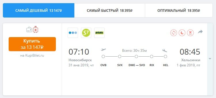 Скриншот сайта по поиску авиабилетов.