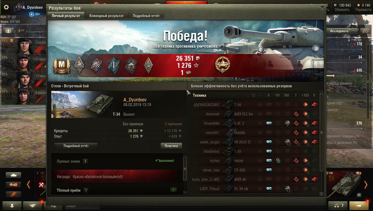 Скриншот из игры