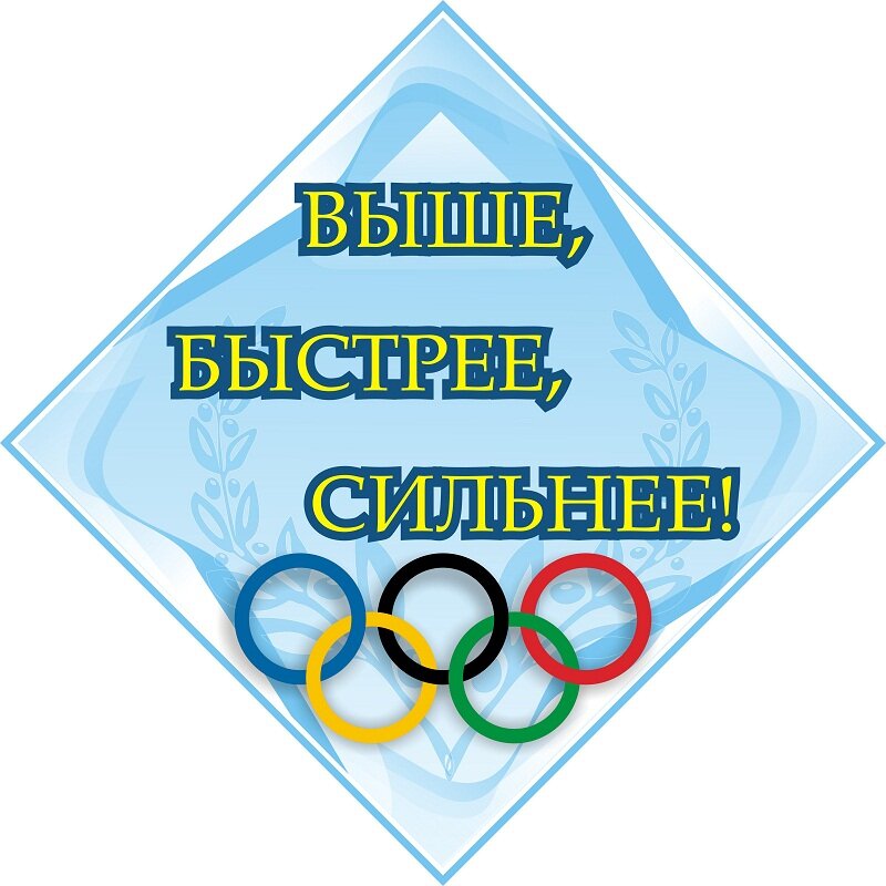 Спортивная школа чемпион логотип