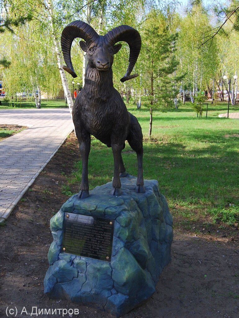 Памятник каменной овце в поселке Саракташ