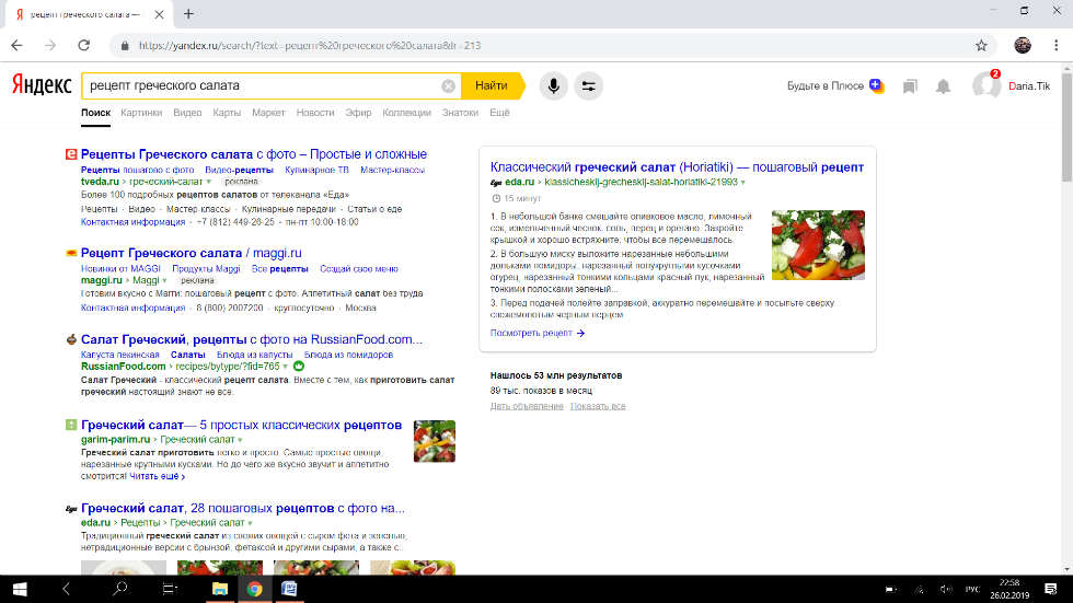 
Рис.1. Специальный сниппет для информационного сайта