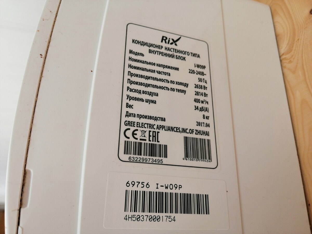 Кондиционер