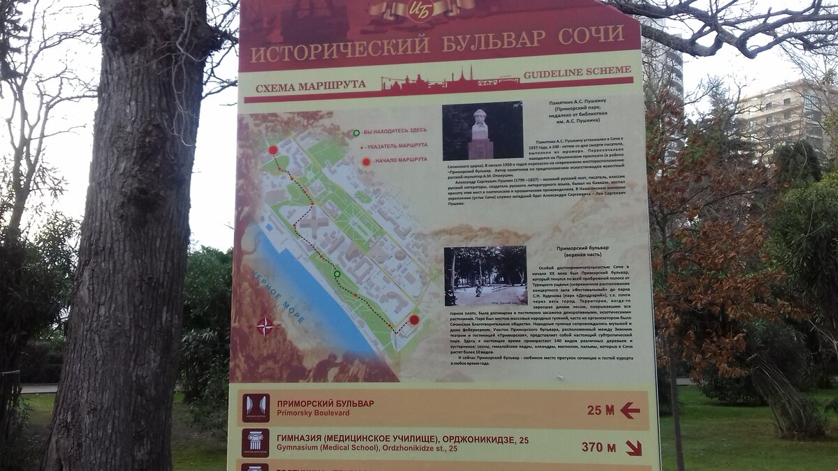 Схема маршрута.