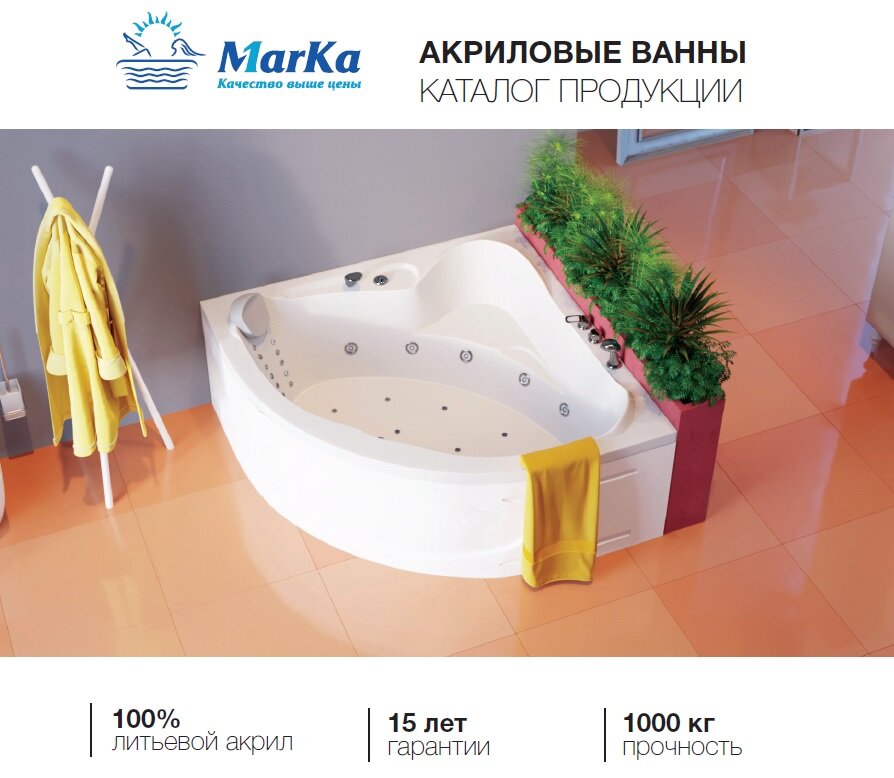 Marka ванны мебель