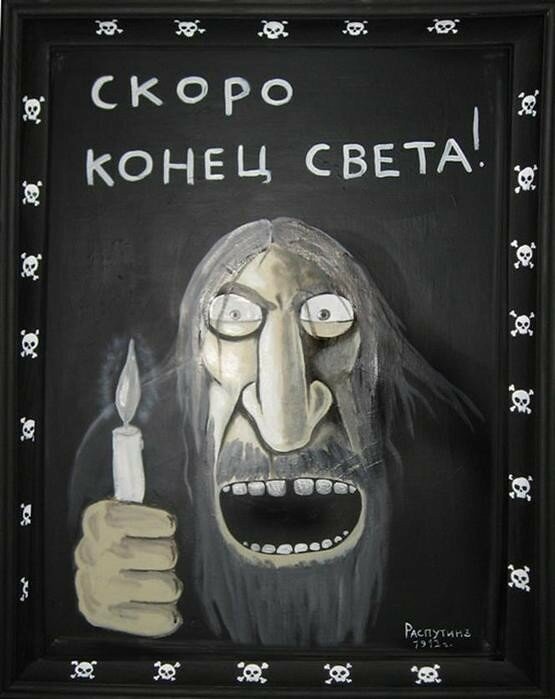 Лучший ликвидатор месяца, передовик кап. труда. (Художник Вася Ложкин)