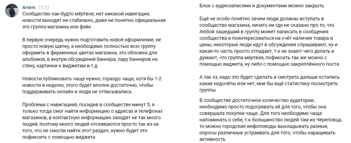 Фрагмент из бесплатной консультации. На данный момент консультации. 