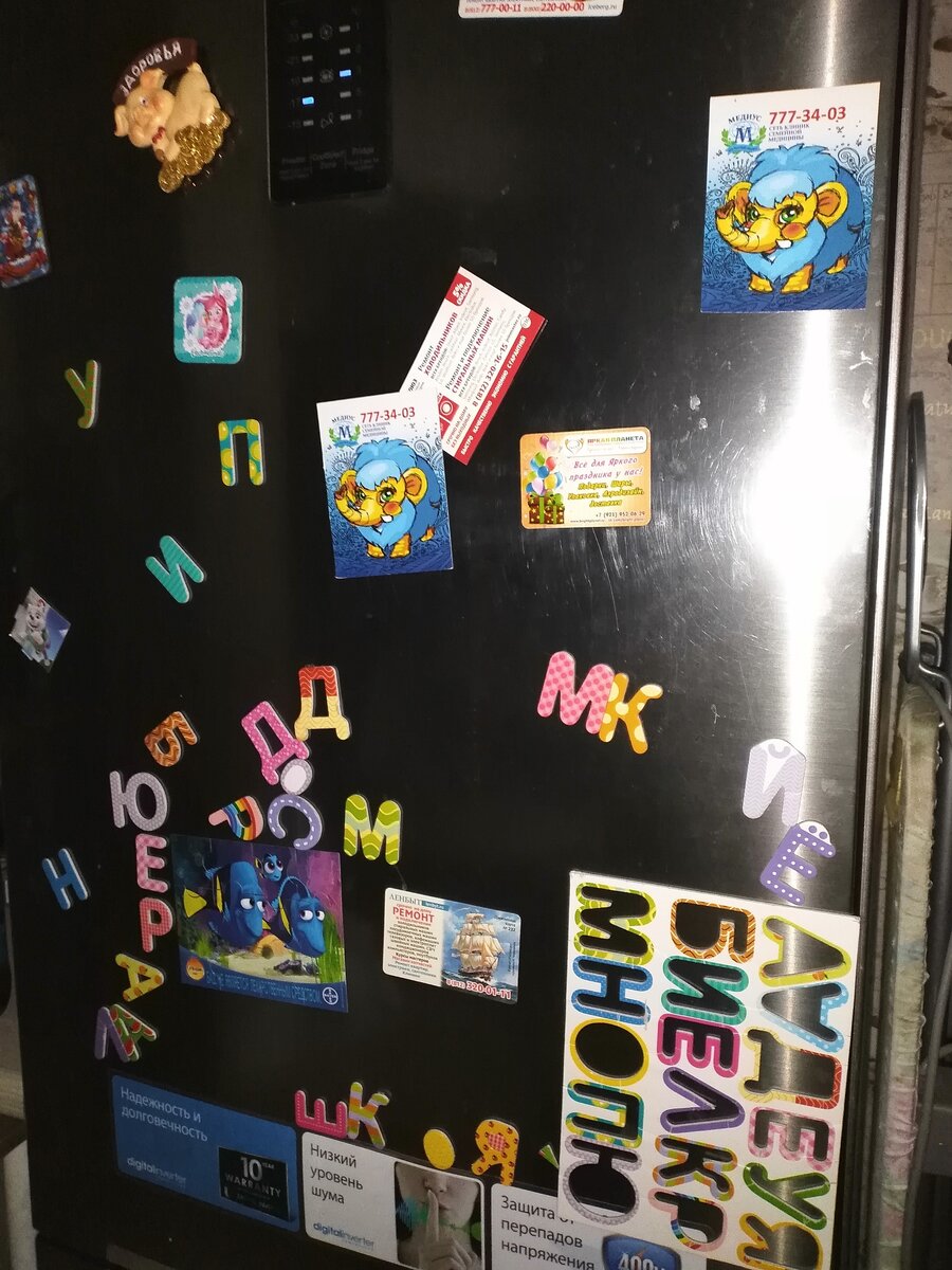 Наш холодильник