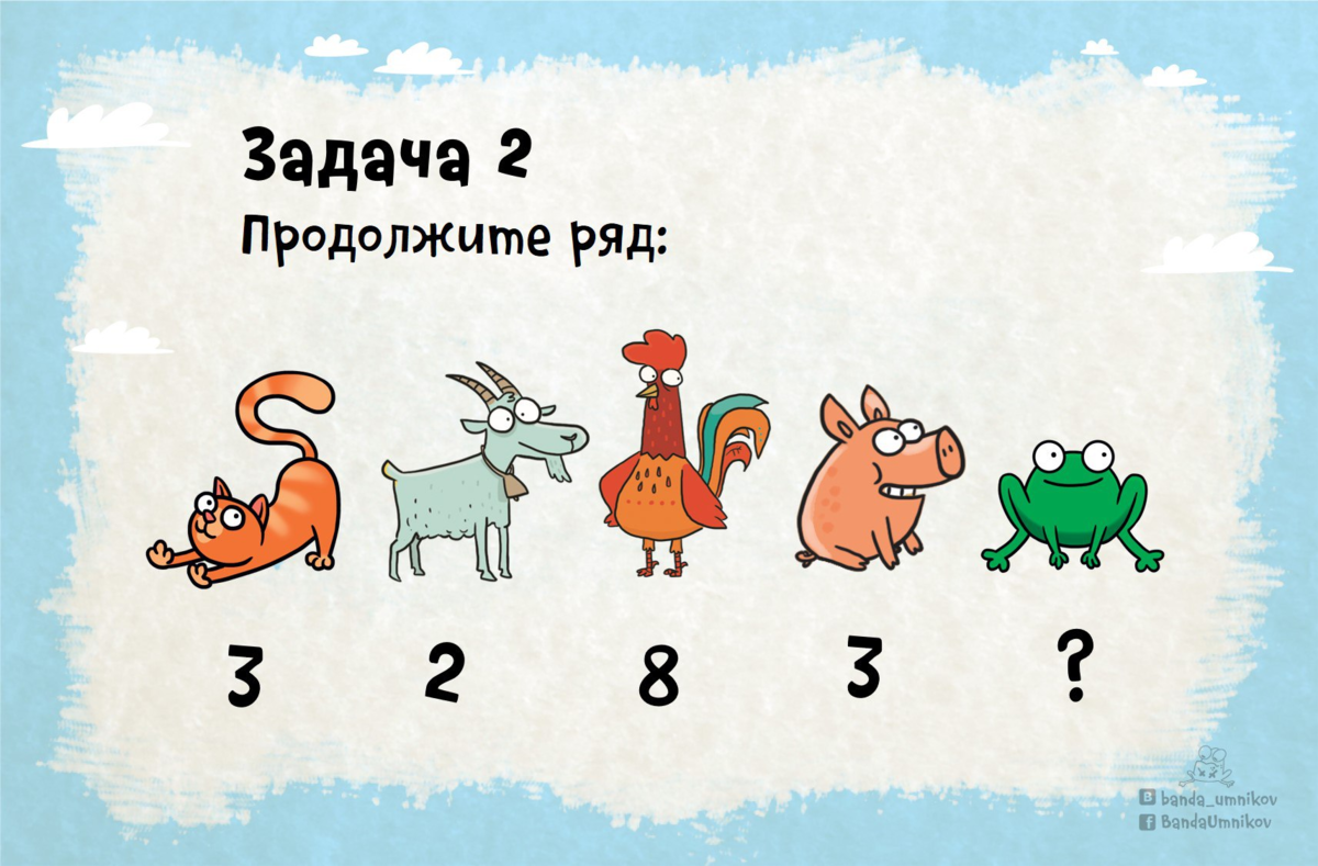 Задачки в картинках непоседа