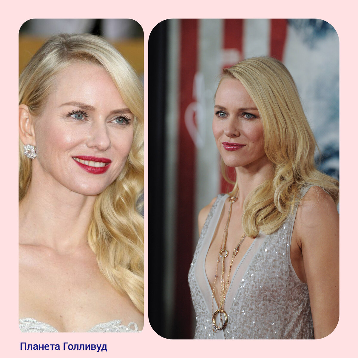 Наоми Уоттс