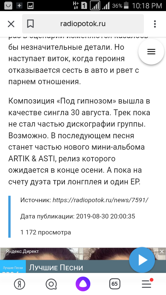 Текст песни последний поцелуй артик и асти. Под гипнозом слова. Текст песни под гипнозом. Артик и Асти под гипнозом текст.