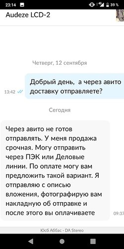 Развод!|250pxx500px