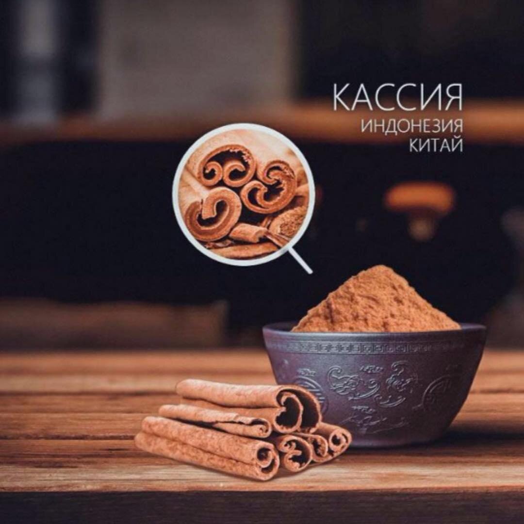 Ложная корица или КАССИЯ - Cinnamomum aromaticum