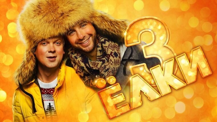 Оценки:	5.7 IMDb | 6.5 Кинопоиск