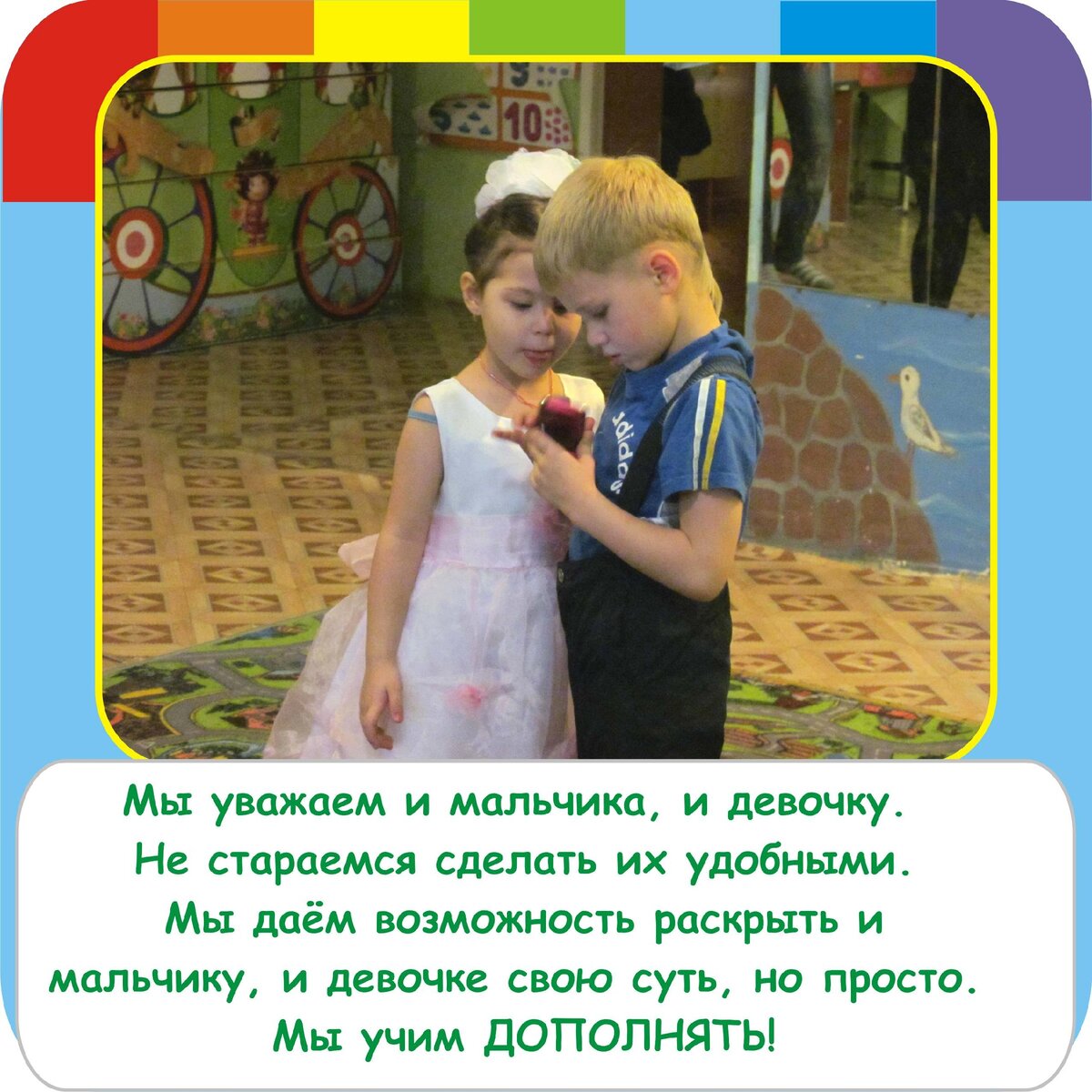 Девочки делают мальчиков добрее и сильнее