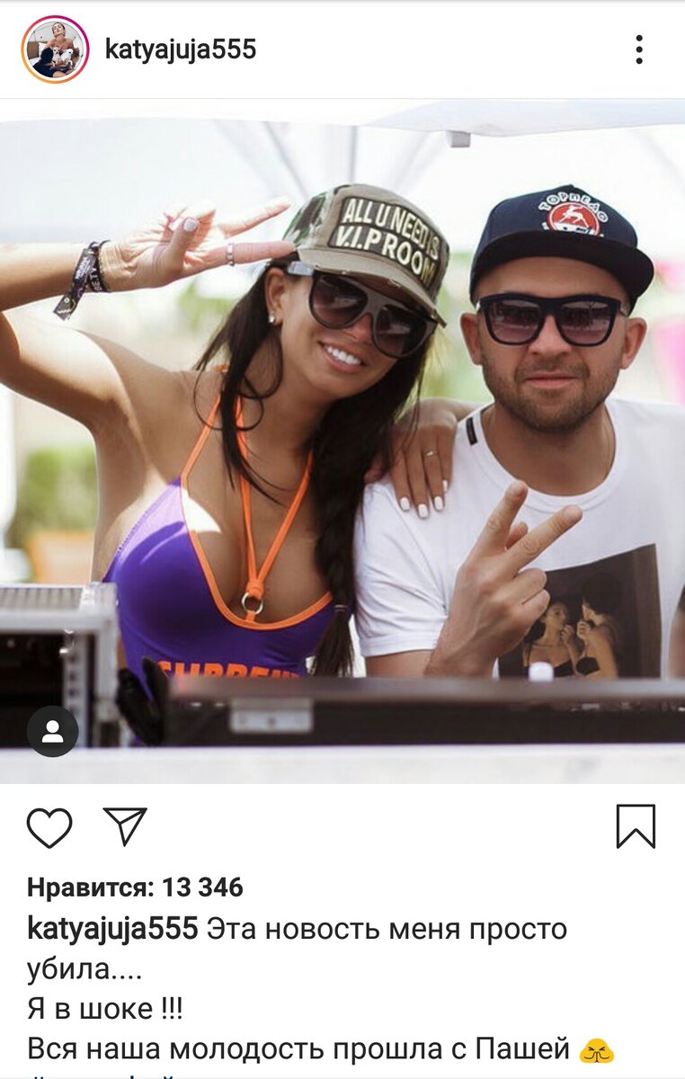Взято из Instagram
