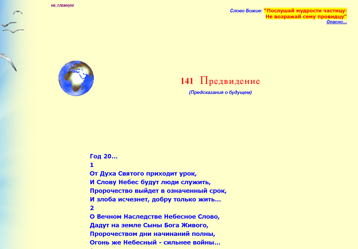 Катрены 2024. Катрены 2022.