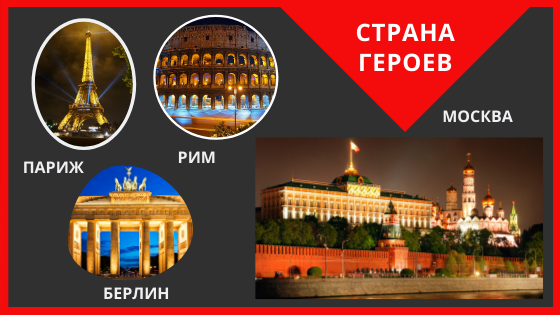 Париж рим