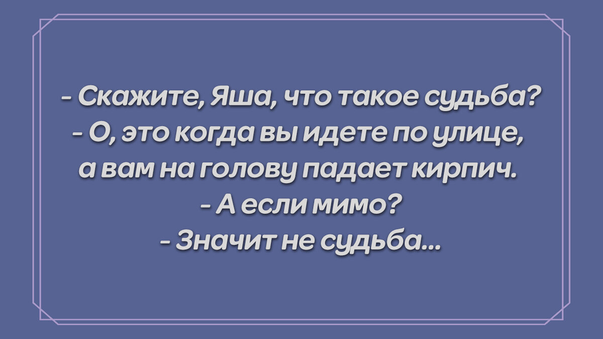 10 еврейских анекдотов, наполненных иронией и особенной мудростью