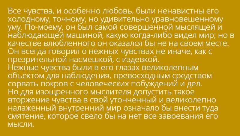 Артур Конан Дойл «Скандал в Богемии»