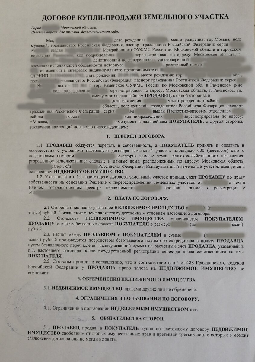 Проверяйте правильность заполненных реквизитов!!! Листайте --->