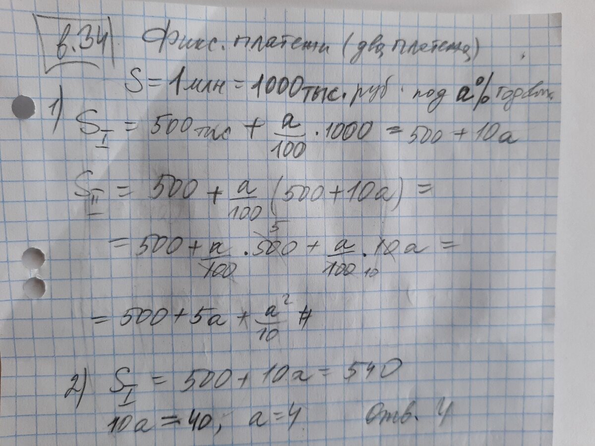Занятие по вайберу. Это я небрежно записывала за девочкой ее действия.
